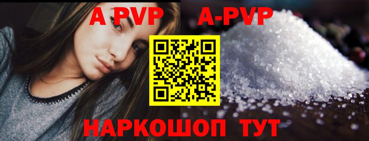 Краснокаменск  Alfa_PVP СК  Alpha-PVP  Вход с VPN 