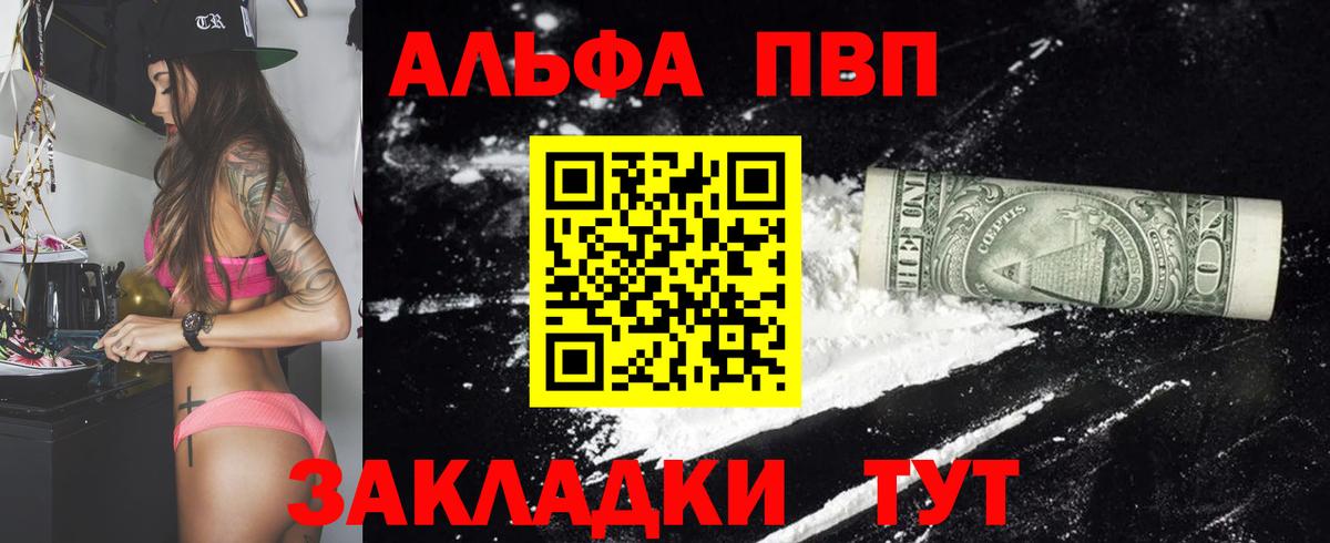 A-PVP СК Краснокаменск