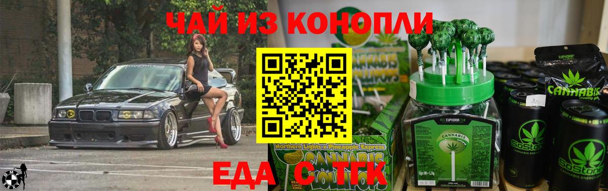 Краснокаменск  Canna-Cookies конопля  Вход с VPN 