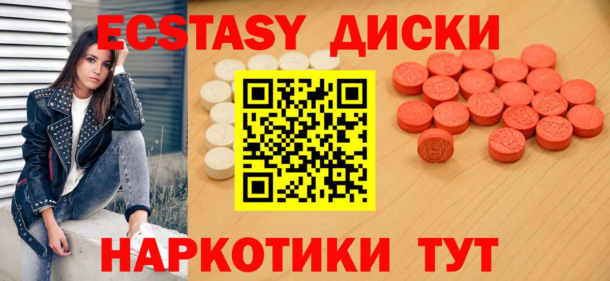 Экстази таблы  Экстази  Краснокаменск  наркота  Вход с VPN  Экстази таблы 