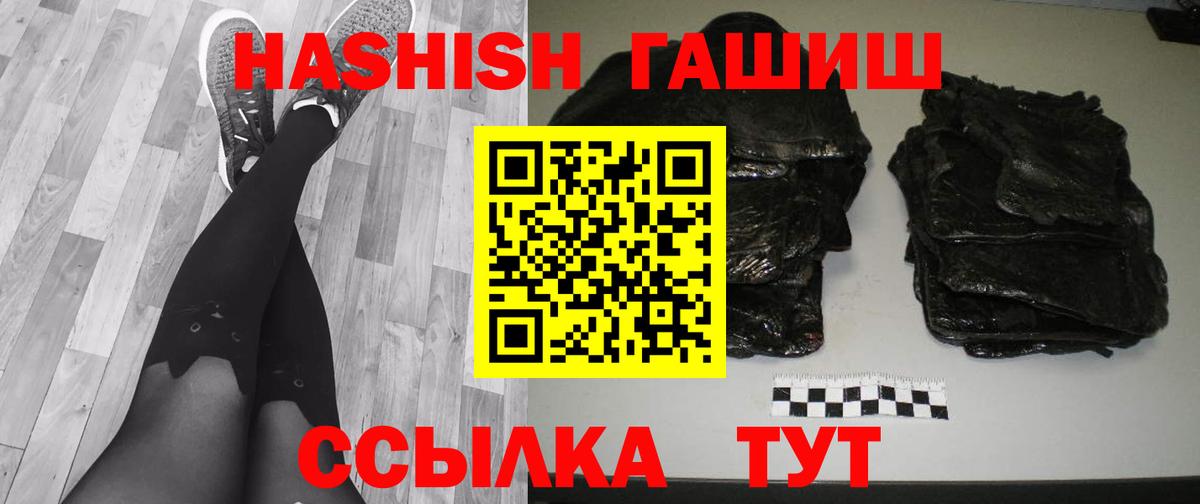 Краснокаменск  ГАШИШ 40% ТГК  Гашиш  Вход с VPN  ГАШ VHQ 