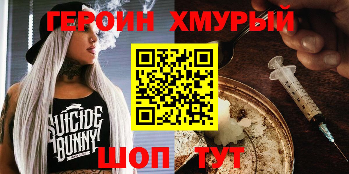 Краснокаменск  ГЕРОИН Афган  Вход с VPN 