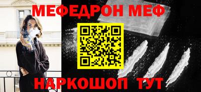 мефедрон VHQ Камышлов