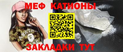 мефедрон VHQ Камышлов