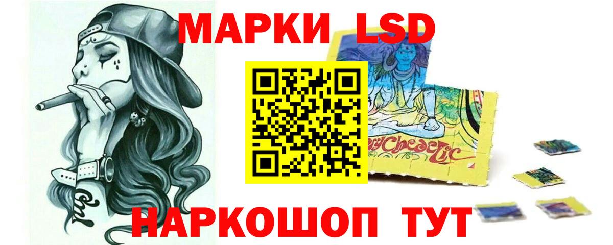 ЛСД экстази кислота  Вход с VPN  Краснокаменск  Лсд 25 экстази ecstasy 