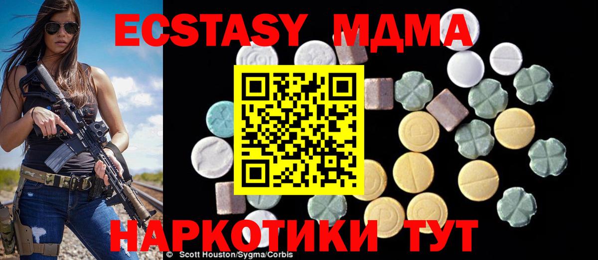 MDMA Molly  MDMA кристаллы  Краснокаменск  МДМА  Вход с VPN 