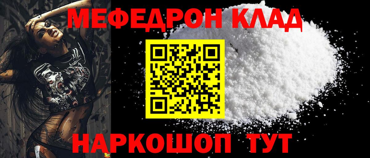 Краснокаменск  МЯУ-МЯУ  Меф  Вход с VPN  Меф VHQ  Мефедрон мяу мяу 