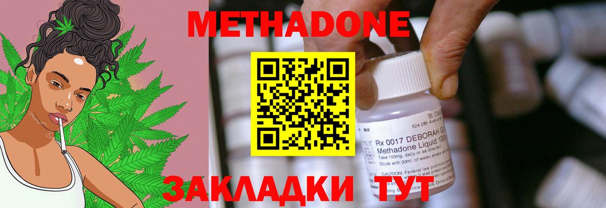 Краснокаменск  Метадон methadone  Метадон кристалл  Вход с VPN 