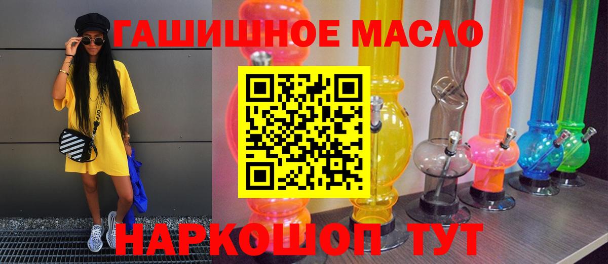 Дистиллят ТГК концентрат  Вход с VPN  где найти наркотики  Краснокаменск 