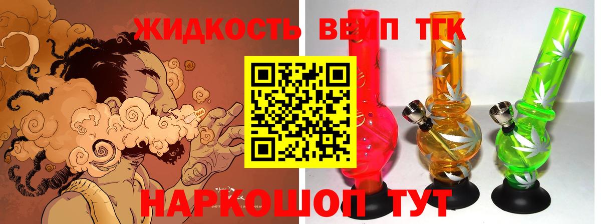 Дистиллят ТГК концентрат Краснокаменск