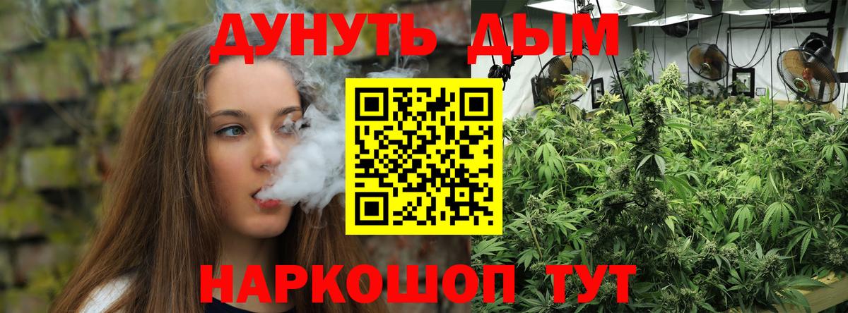 Конопля сатива  Вход с VPN  Шишки марихуана THC 21%  Краснокаменск 